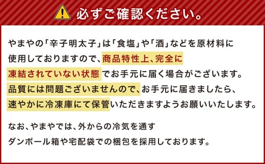 【定期便 年4回】 やまや 訳あり 熟成 無着色 辛子明太子 徳用切子 1kg　【2026年4月上旬以降順次発送】