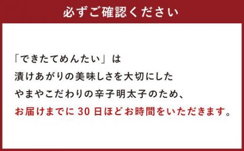やまや できたてめんたい 切子 ( 繭玉 ） 辛子明太子