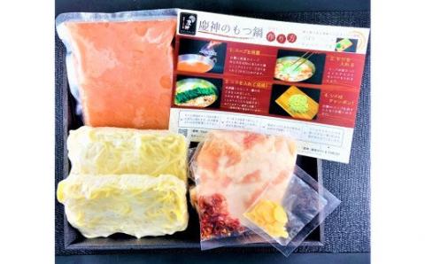 博多明太 もつ鍋 セット 3～4人前 明太子 牛モツ スープ 福岡 太宰府