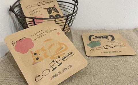 にゃんこドリップ　50個入