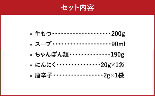 元祖もつ鍋楽天地 【冷凍】 もつ鍋 セット 2人前 モツ鍋 牛もつ ちゃんぽん付き