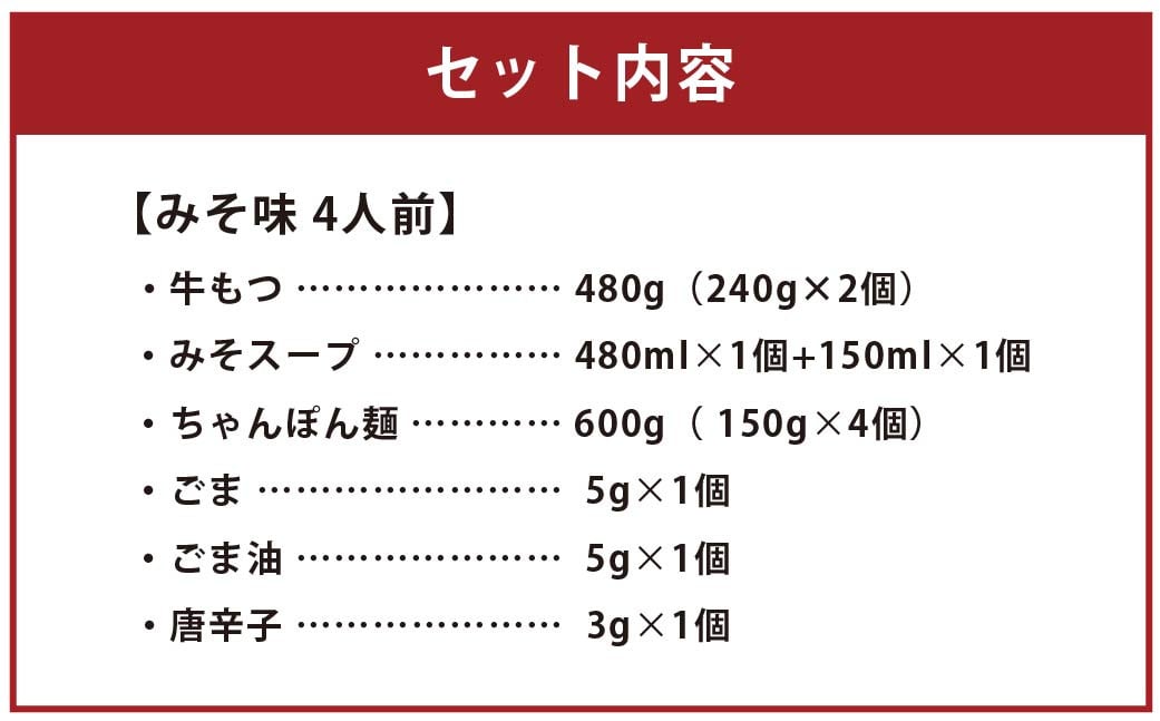 【ギフト対応可】福岡もつ専門店売上高1位 博多 もつ鍋 おおやま もつ鍋 みそ味 4人前 牛肉 小腸 なべ 味噌 太宰府