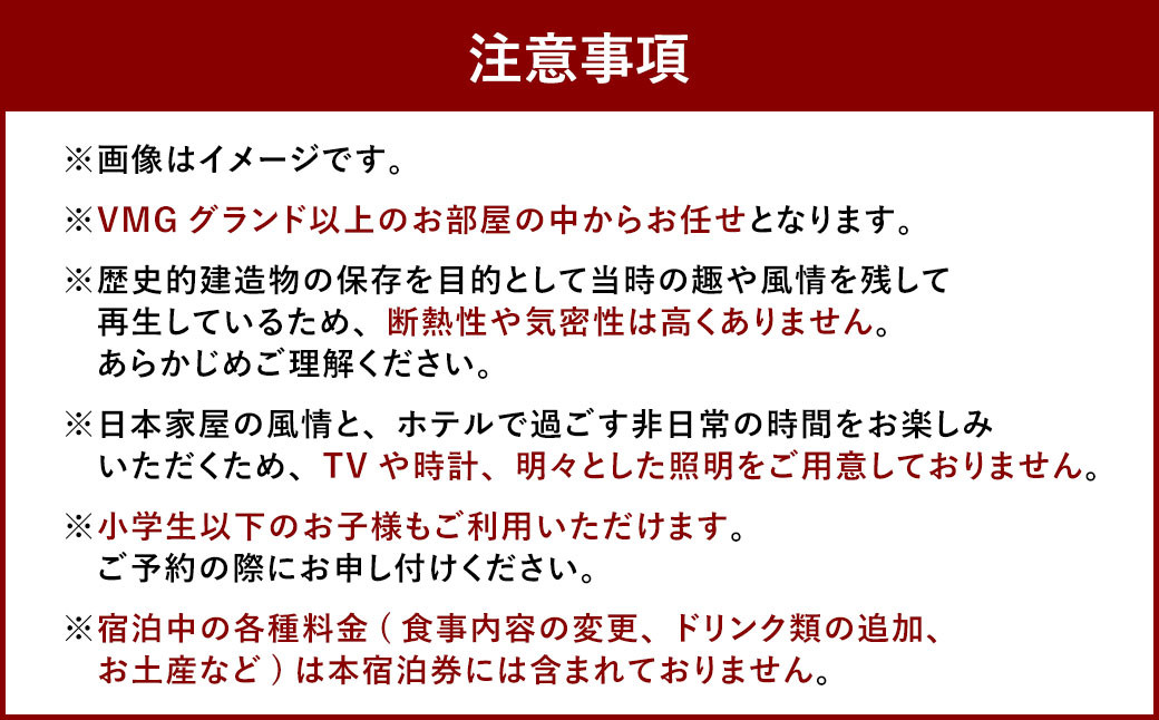 HOTEL CULTIA 太宰府 1泊2日 ペア宿泊券（2食付き）