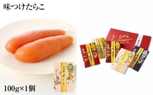 梅花宴 五味セット 明太子 5種 詰め合わせ