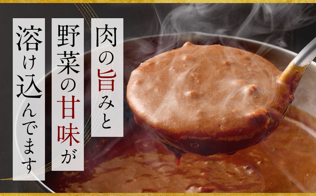 【9月30日で受付終了】【福岡県産博多和牛使用】博多和牛じっくり煮込んだビーフカレー レトルト 4人前