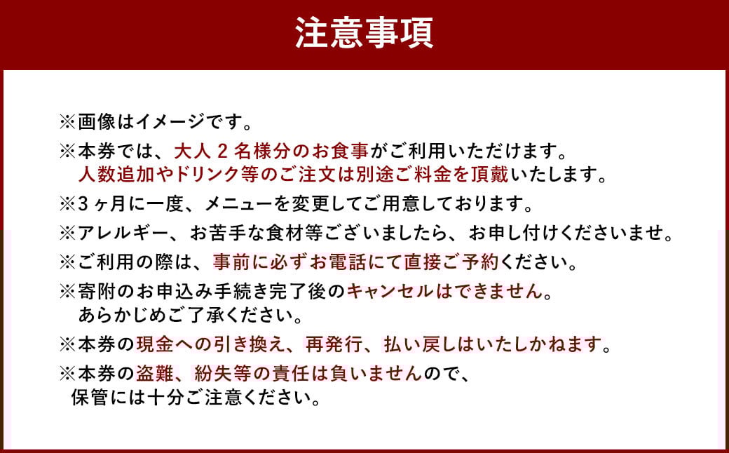 HOTEL CULTIA 太宰府 レストラン〈ルアン〉 ランチ ペアチケット