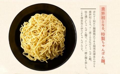 芳々亭 博多もつ鍋 2人前 味噌味 冷凍