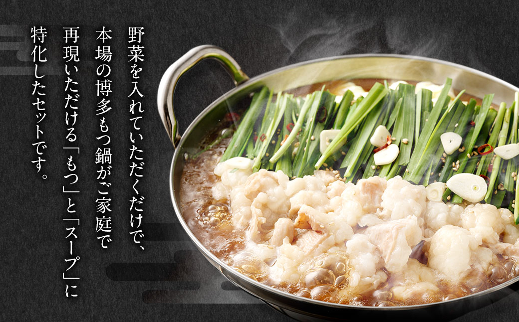 訳あり！ 博多醤油もつ鍋 10人前 2人前×5セット もつ鍋 ホルモン 肉 鍋 福岡 博多 モツ鍋 醤油 モツ もつ 鍋セット しょうゆ