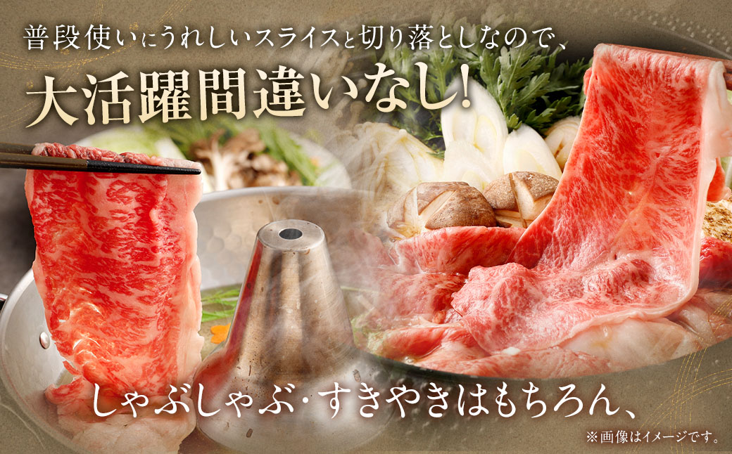 博多和牛スライス（肩ロース）400g＋佐賀牛切り落とし400g