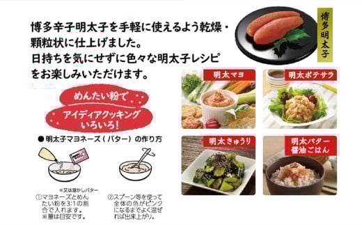 博多辛子めんたい粉 かねふく明太子使用の明太ふりかけ(40g入×10袋)