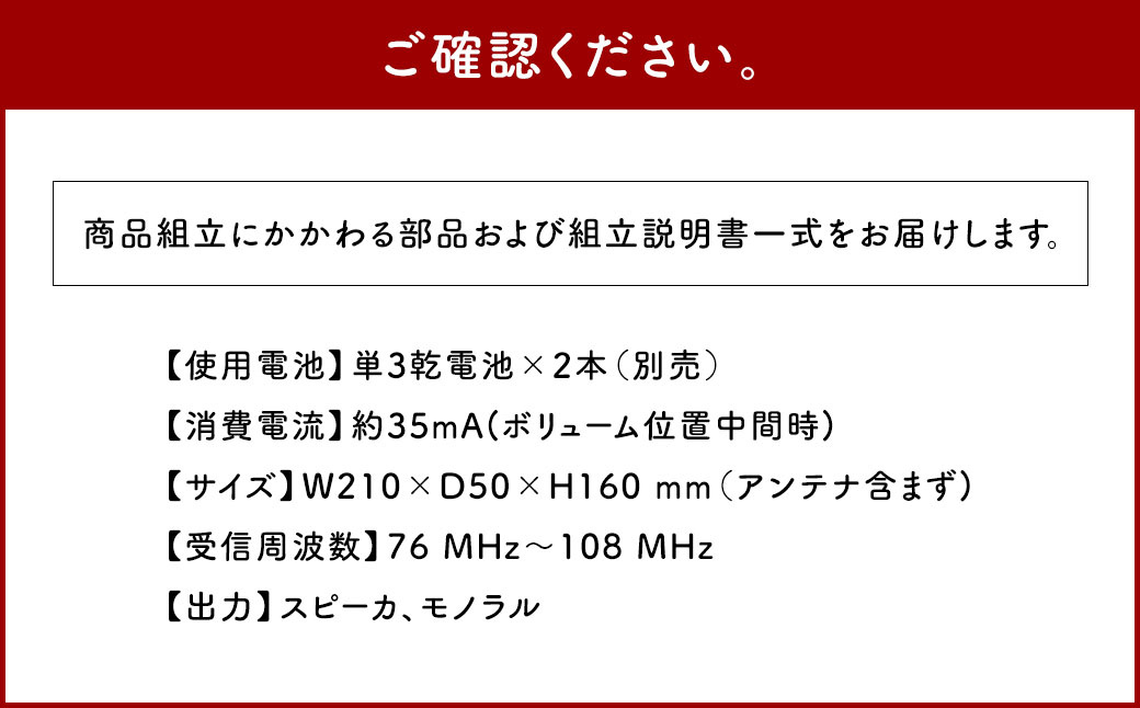 はじめての電子工作キット