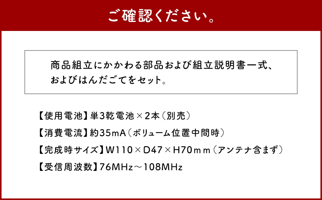はんだづけラジオ工作キット+はんだごてセット