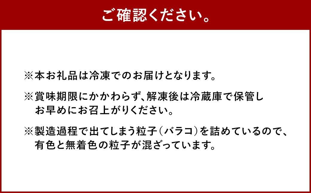 うまみ堂 粒うま 料理用 辛子明太子 バラコ 500g