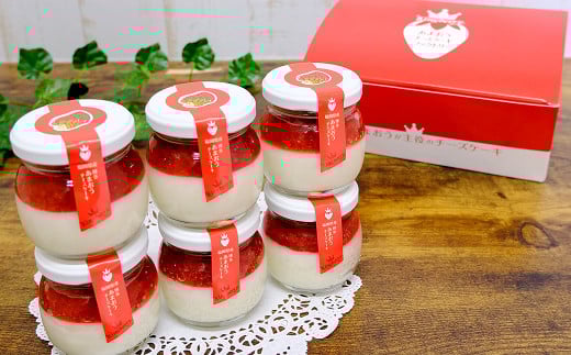 あまおうチーズケーキ 6個入ギフト