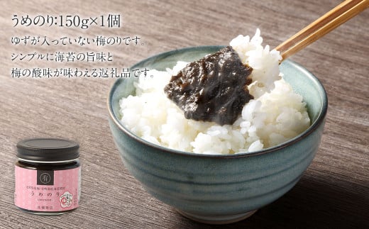 令和の都だざいふ梅プロジェクト 返礼品詰合せ 6点セット