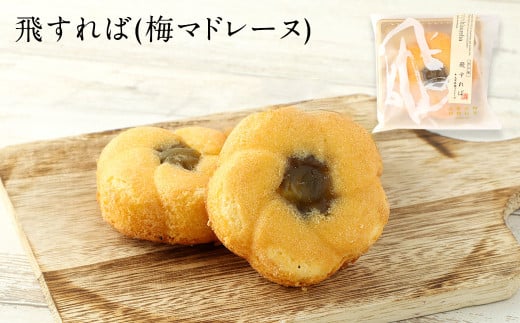 フランス菓子 ジャン・ドゥ 焼菓子詰め合わせB マドレーヌ パイ ダックワーズ バウムクーヘン