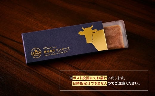 博多和牛コンビーフ 1箱 博多和牛 コンビーフ 和牛 牛肉 牛 レトルト おつまみ オツマミ お肉 肉 にく ニク
