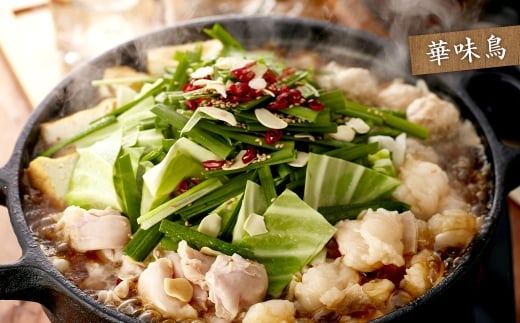 博多もつ鍋食べくらべセット3種（しょうゆ味/2～4人前）【おおやま・上田商店・華味鳥】もつ鍋 ホルモン 肉 鍋 福岡 博多 モツ鍋 醤油 モツ もつ 鍋セット しょうゆ