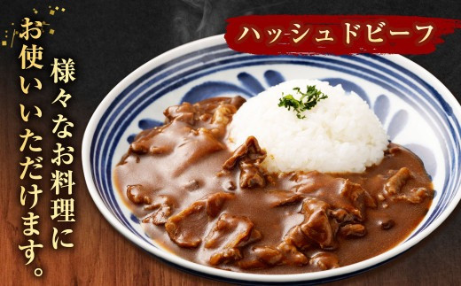 【訳あり】博多和牛 切落し 合計1.5kg (500g×3パック)