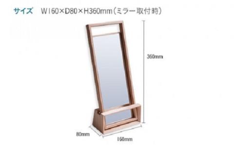 スタンドミラー(杉)