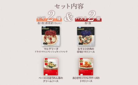 ピエトロシェフおすすめピザ&パスタ4種セット