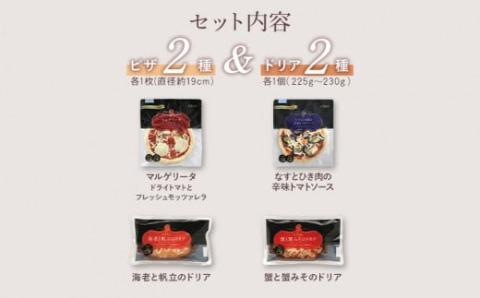 ピエトロシェフおすすめピザ&ドリア4種セット