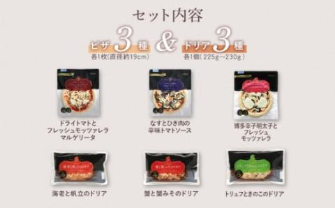 ピエトロシェフおすすめピザ&ドリア6種セット