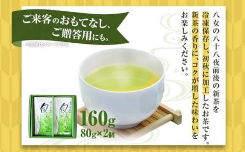 ＜花見園＞八女産蔵出し新茶