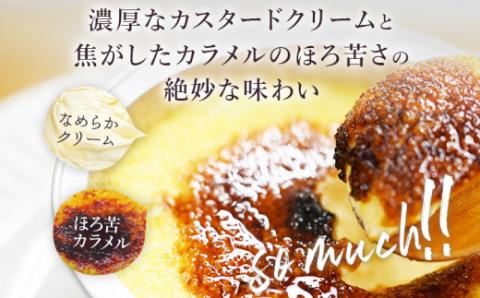 こがしクレームブリュレ（プレーン）＜３個セット×３箱＞　江口製菓㈱