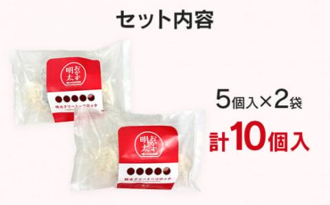 明太子屋がこだわった明太クリーミーコロッケ ×2袋　（株）海千