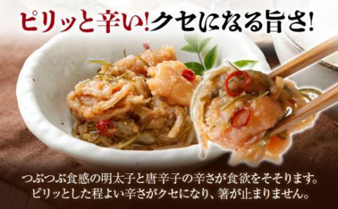 伝統 辛子明太子(200g)【やまや】