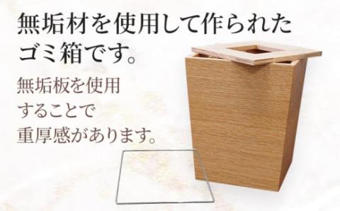 無垢材ゴミ箱（ダストボックス）オーク材  天然の無垢材