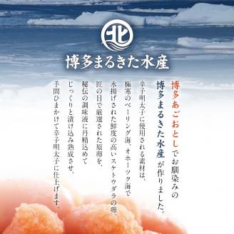 贈答用　博多あごおとし　270g　博多まるきた水産（株）