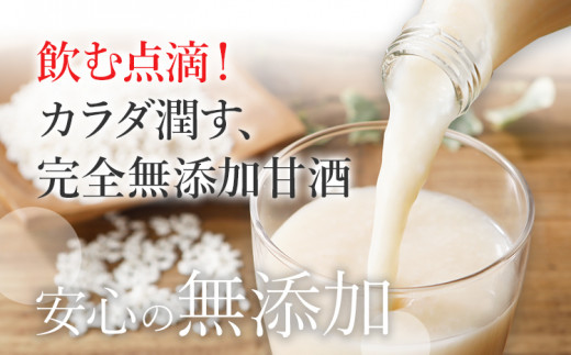 甘酒（900ｍｌ）×12本