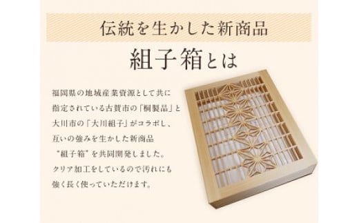 組子箱 書類入れ