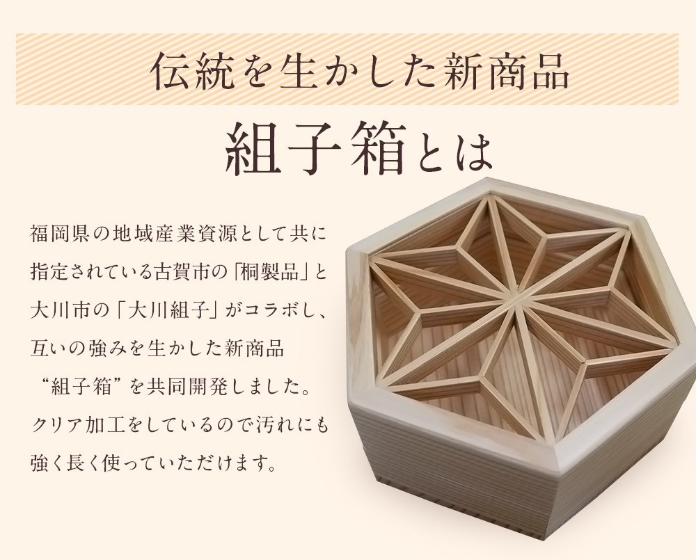 組子箱 小物入れ