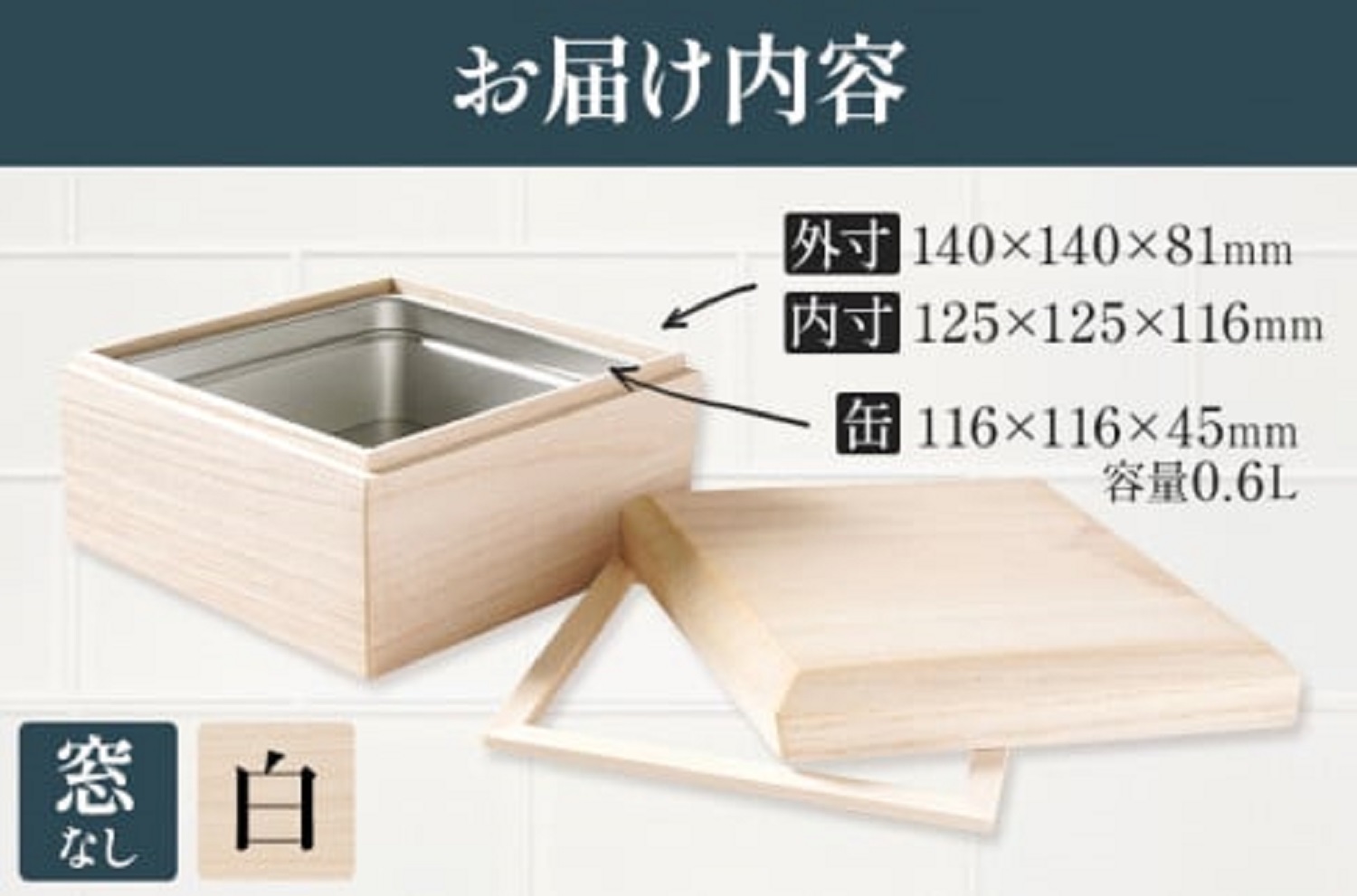 桐のフードコンテナTaper125（窓なし 白）