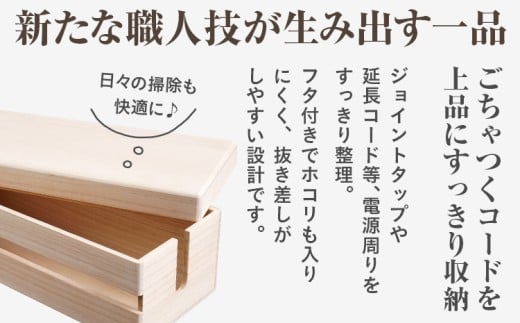  ケーブルボックス桐（大2個セット）