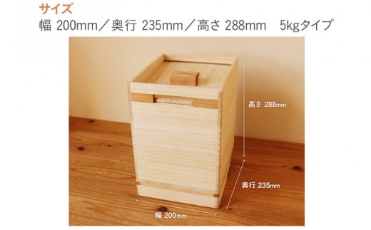 米びつ（5kg キャスター付き）　(株)増田桐箱店