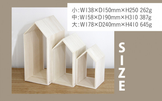 ブックハウスネスト 3点セット