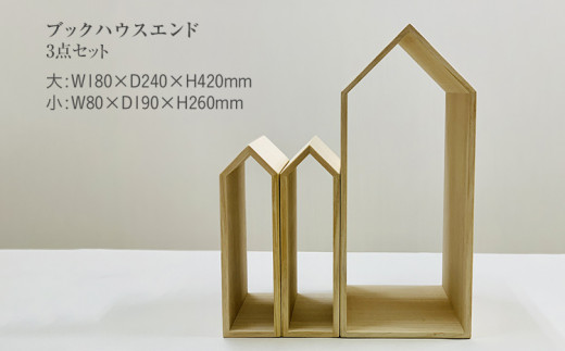 ブックハウスエンド　（株）増田桐箱店