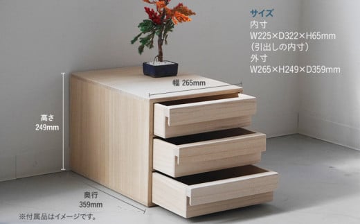増田桐箱店オリジナル書類収納引出箱