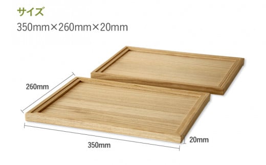 桐のトレイ 小 2個セット