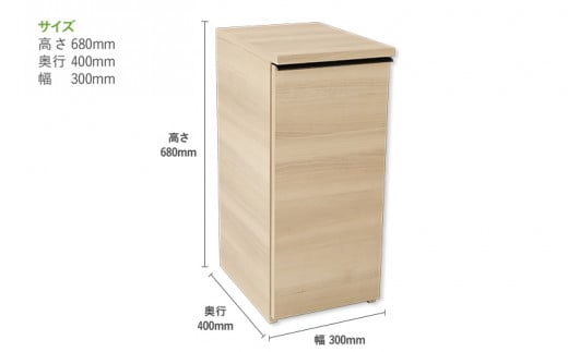 ゴミ箱スライド【オーク】