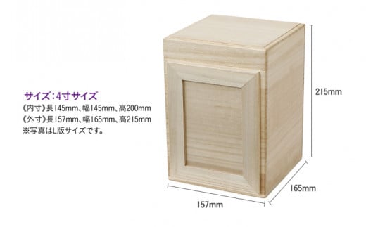 ペット用メモリアルボックス