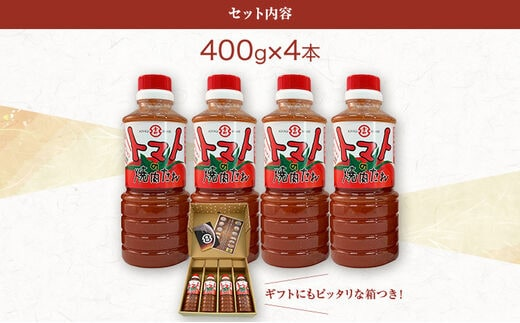 【青柳醤油】トマトの焼肉たれ4本セット