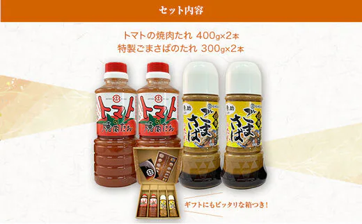 【青柳醤油】醤油屋のこだわりのたれ４本セット