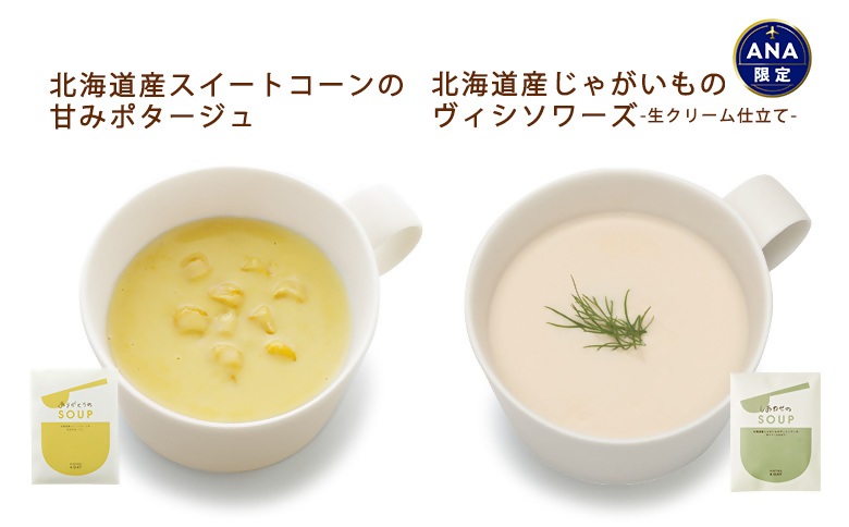 【ANA限定返礼品】ピエトロ　スープ4食セット