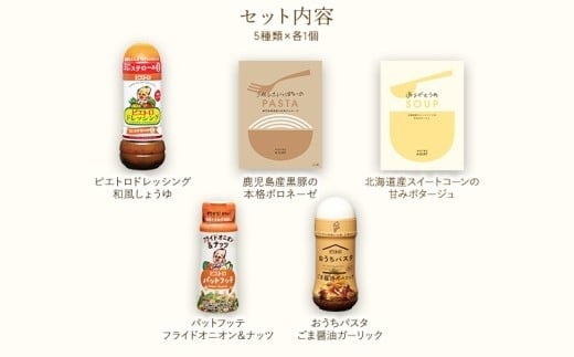 ピエトロお試しセット