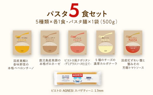 ピエトロパスタ＆スープ10食セット パスタ麺付き